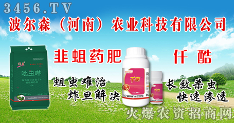 波爾森農業攜“小男孩”品牌亮相2016南方農資會，引領生物肥料新潮流
