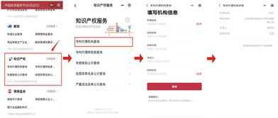 如何快速查詢可靠的專利代理機構(gòu)信息