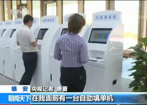 雄安政務(wù)服務(wù)中心咨詢電話公布，帶您體驗智能化一站式業(yè)務(wù)辦理與信息咨詢